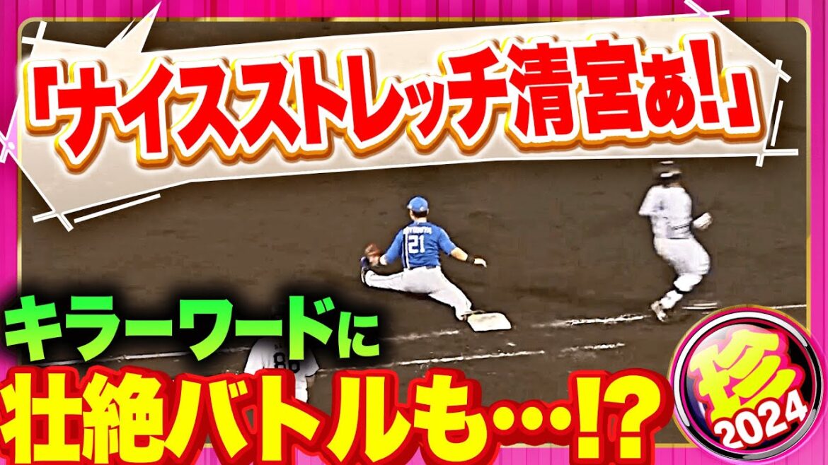 【記憶に残る】あの日あの時のあの実況