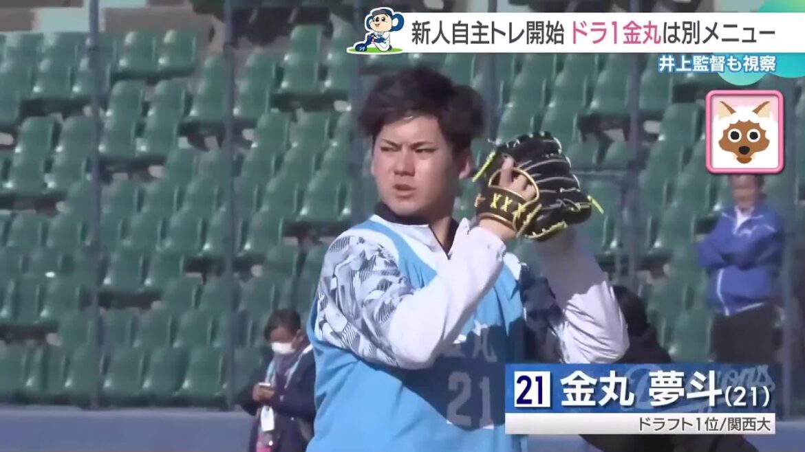 ドラゴンズ新人が自主トレ入り　金丸夢斗投手は別メニュー調整、森駿太選手は「視力1.7」 (25/01/13 12:46)
