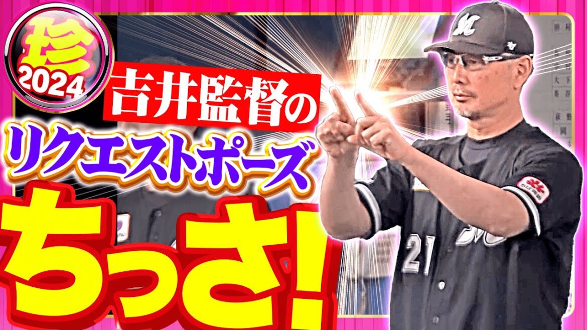 一部のマニアックさん待望…リクエストまとめ2024