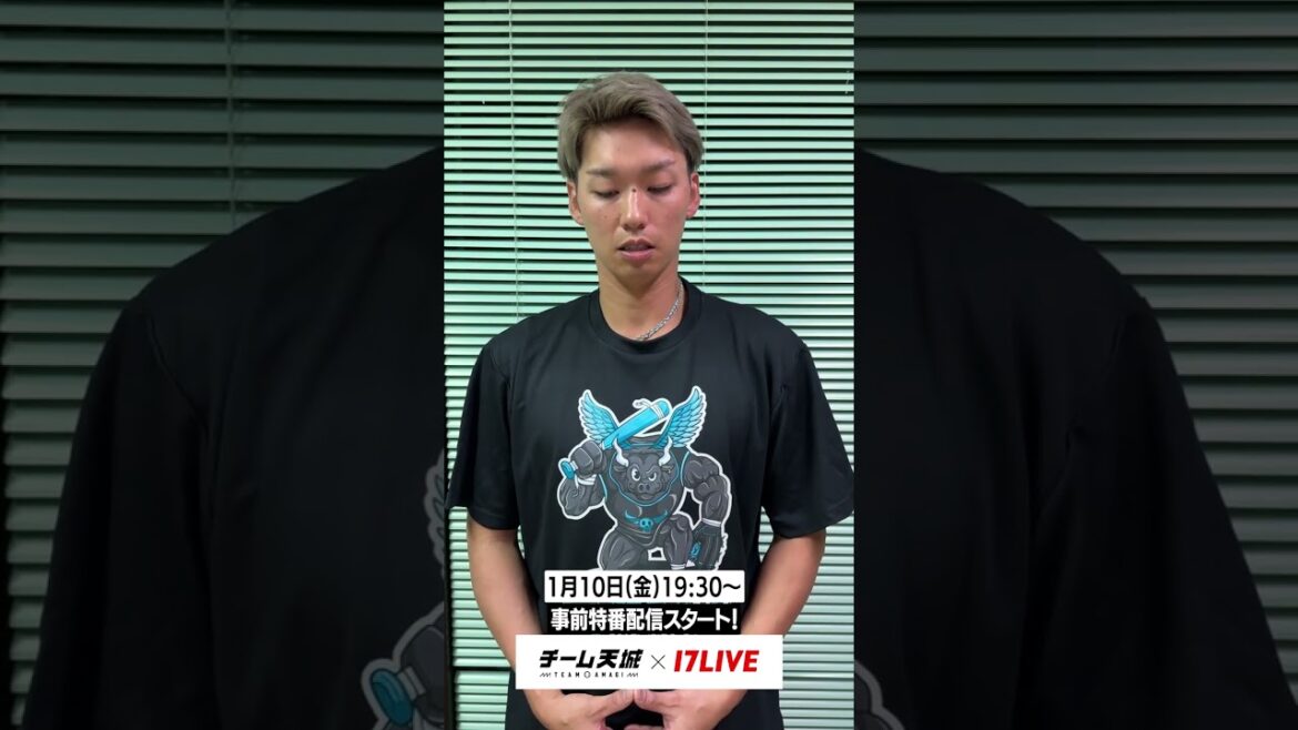 【石川選手にとってキャッチャーとは...？】#チーム天城_17LIVE