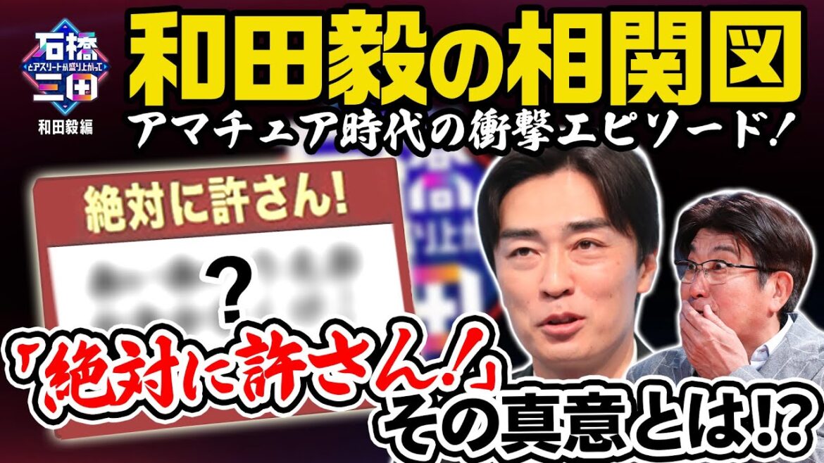 【プロ野球】和田毅の相関図｜松坂世代「最後の名選手」の軌跡