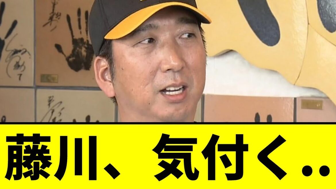 【阪神】藤川監督、野手陣のエラーについてはっきり言うｗｗｗ【2chスレ】