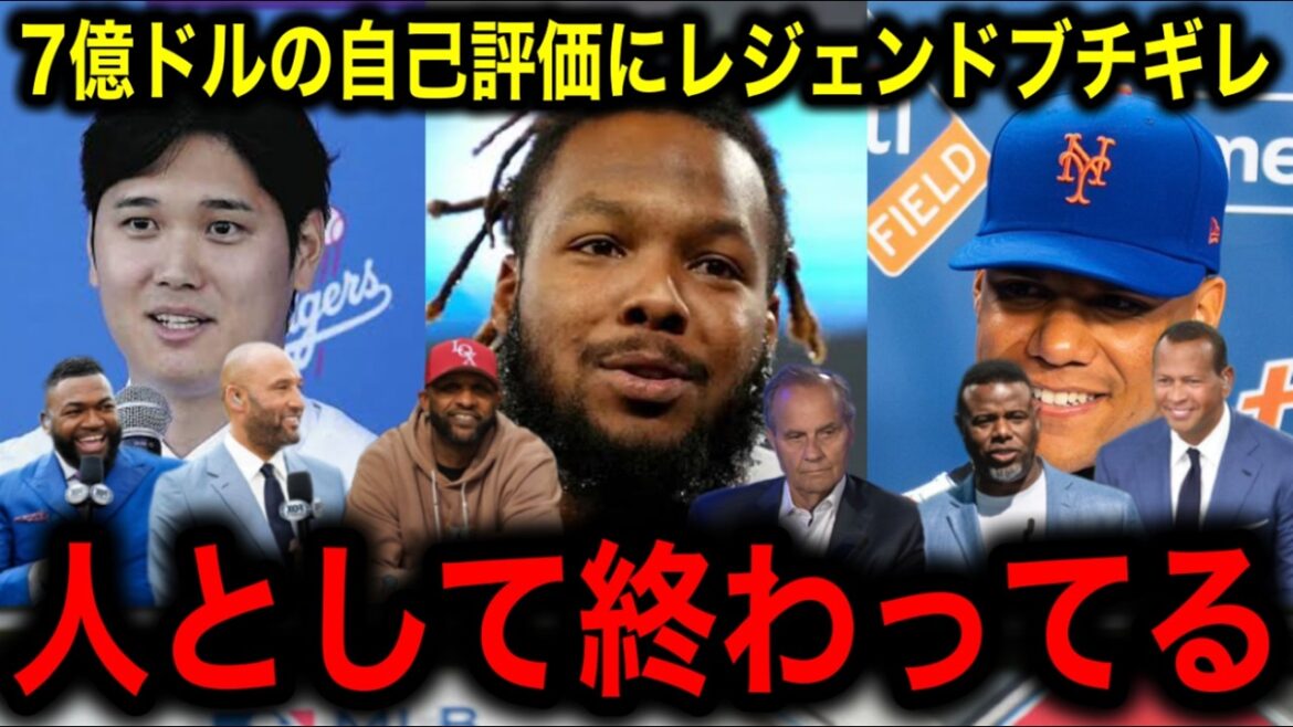 ソトと大谷を引き合いに？ゲレーロJr.の“5億ドル要求”に批判殺到！MLBレジェンド、堪忍袋の緒が切れる！