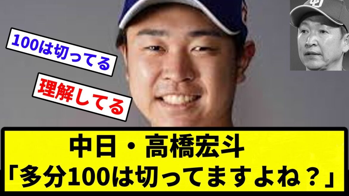 【お前 計算できんかったな】中日・高橋宏斗「今シーズンってあと何試合ぐらい残ってます？多分100は切ってますよね？」【なんG集】【プロ野球反応集】