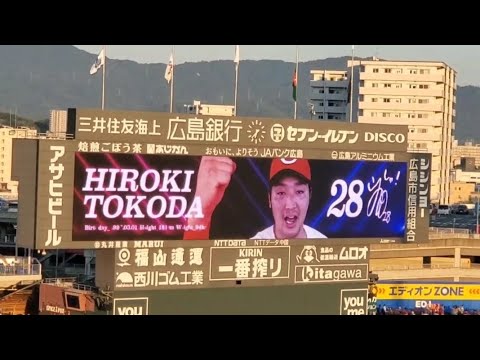 20240731 床田寛樹 打席時の登場曲【「CLAP CLAP」/NiziU】 3回ウラ 広島東洋カープ@MAZDA Zoom-Zoom スタジアム広島・ビジターパフォーマンス 20240731 床田寛樹 打席時の登場曲【「CLAP CLAP」/NiziU】 3回ウラ 広島東洋カープ@MAZDA Zoom-Zoom スタジアム広島・ビジターパフォーマンス