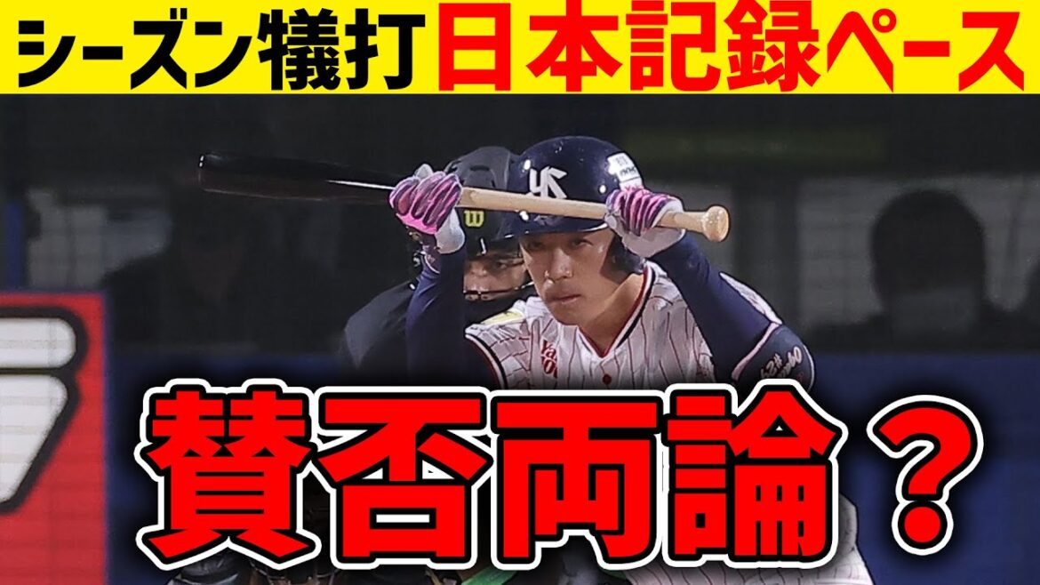 【賛否】チーム得点トップのヤクルト、バントの数が日本記録も狙えるペースらしい