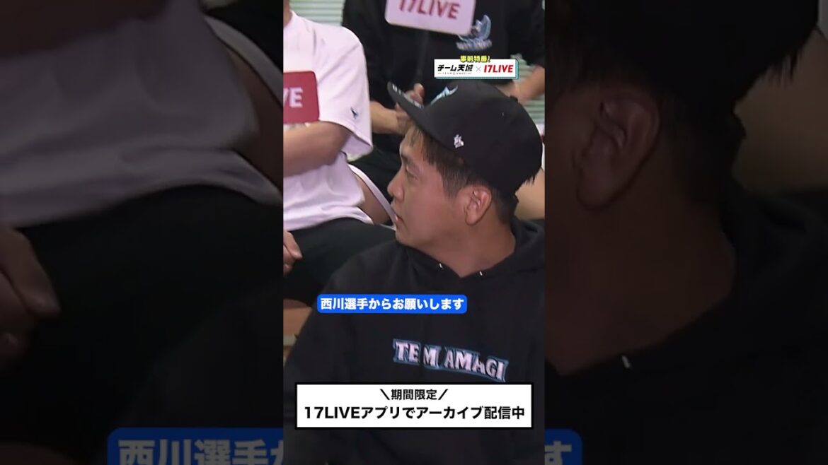 【近藤健介選手 西川龍馬選手 石川亮選手 平沼翔太選手が登場！】球団の垣根を超えたスペシャル配信！