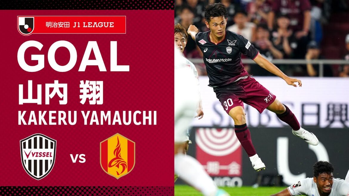 【GOAL】山内 翔(90’)|交代で入ってすぐに左サイドからカットインして右足での鋭いシュートでネットを揺らす|2024明治安田J1リーグ 第24節「ヴィッセル神戸vs.名古屋グランパス」 【GOAL】山内 翔(90')|交代で入ってすぐに左サイドからカットインして右足での鋭いシュートでネットを揺らす|2024明治安田J1リーグ 第24節「ヴィッセル神戸vs.名古屋グランパス」