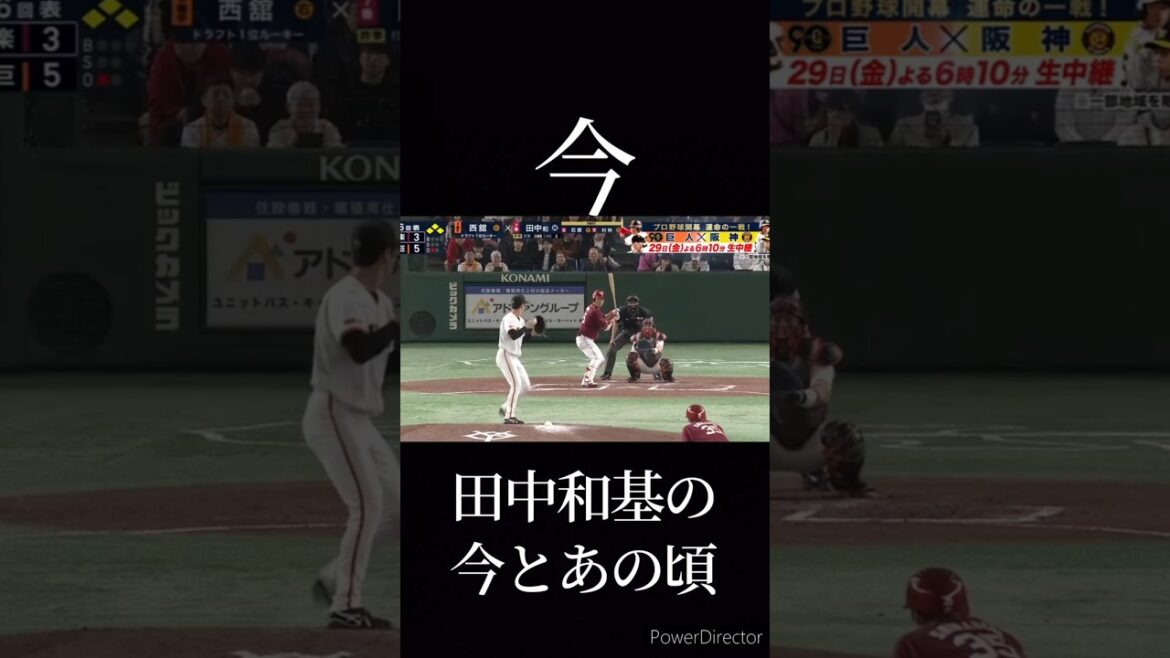田中和基の今とあの頃 #プロ野球 #野球 #田中和基 #今とあの頃