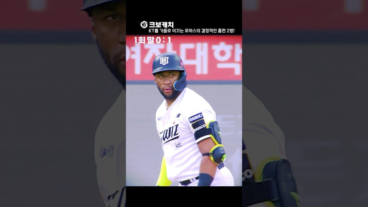 로하스의 마법같은 타이밍, 마법같은 결과🪄(10.01)