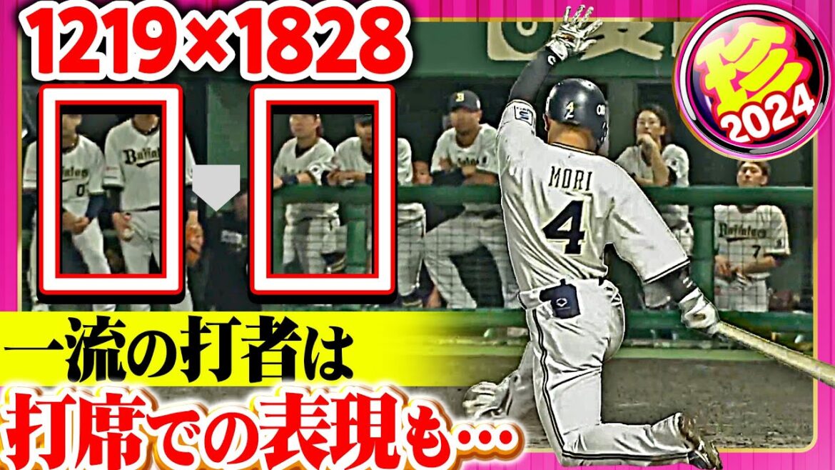 Pacific-League: 【一流打者の…】打席表現いろいろ【人生もいろいろ】 【一流打者の…】打席表現いろいろ【人生もいろいろ】