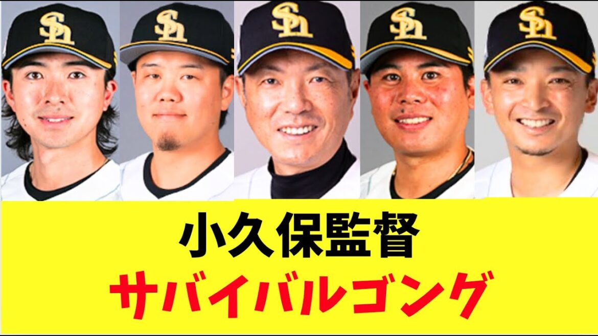 【ホークス】小久保監督サバイバルゴングを鳴らす！