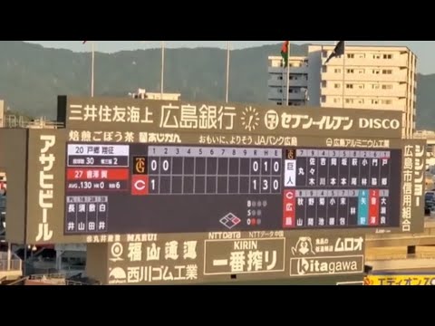 20240517 會澤翼 第1打席の登場曲【「Get Wild (イントロ)」】 2回ウラ 広島東洋カープ@MAZDA Zoom-Zoom スタジアム広島・ビジターパフォーマンス 20240517 會澤翼 第1打席の登場曲【「Get Wild (イントロ)」】 2回ウラ 広島東洋カープ@MAZDA Zoom-Zoom スタジアム広島・ビジターパフォーマンス