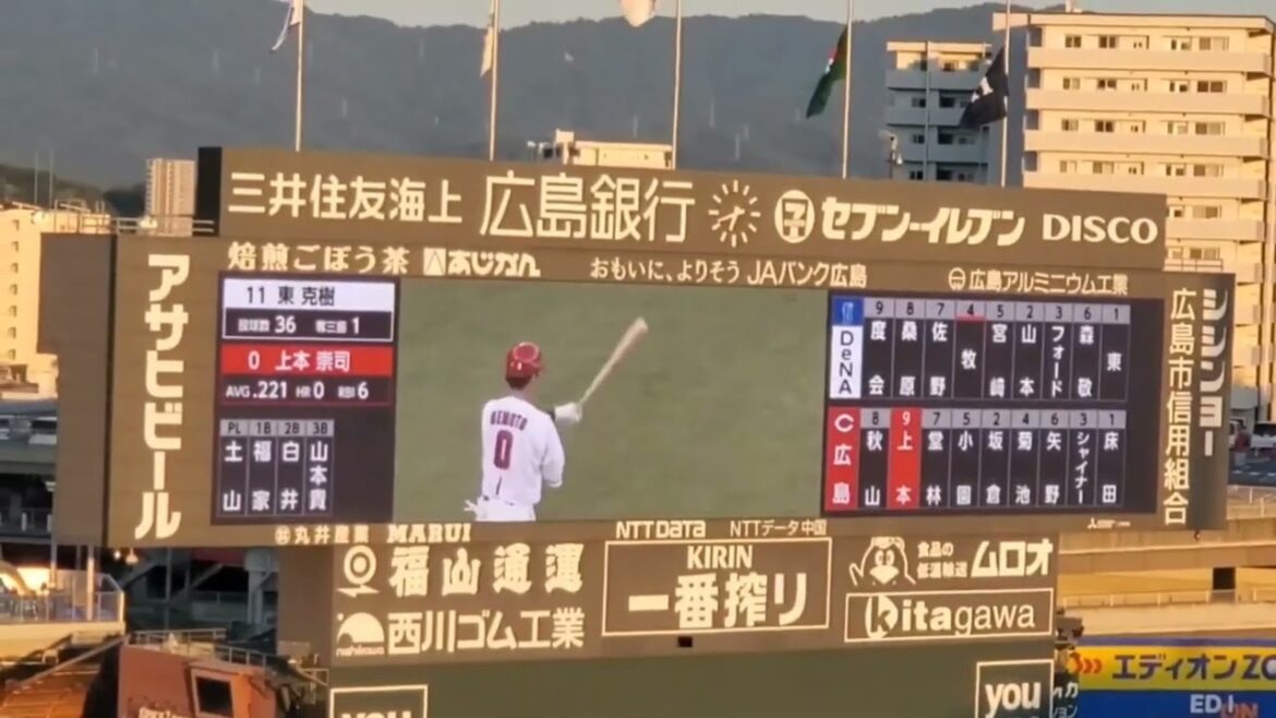 20240731 上本崇司 第2打席の登場曲【「ずっと」/DOBERMAN INFINITY】3回ウラ 広島東洋カープ@MAZDA Zoom-Zoom スタジアム広島・ビジターパフォーマンス 20240731 上本崇司 第2打席の登場曲【「ずっと」/DOBERMAN INFINITY】3回ウラ 広島東洋カープ@MAZDA Zoom-Zoom スタジアム広島・ビジターパフォーマンス