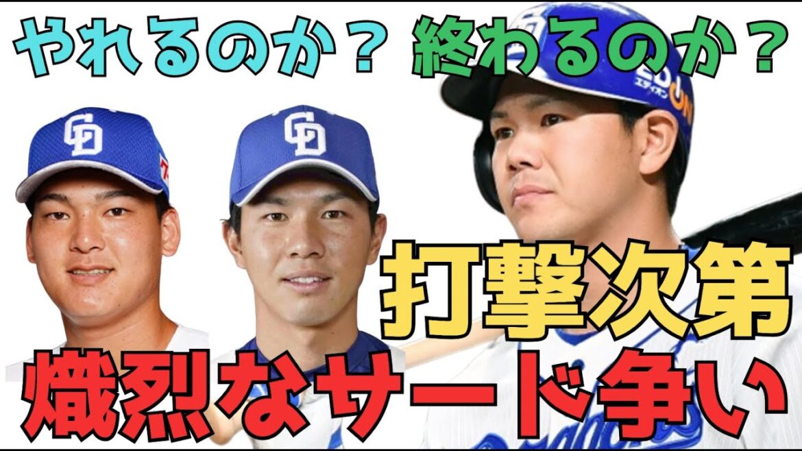【高橋周平】本当に今更感があるしシーズン通してレギュラーを張るレベルまでは戻れないだろうか？
