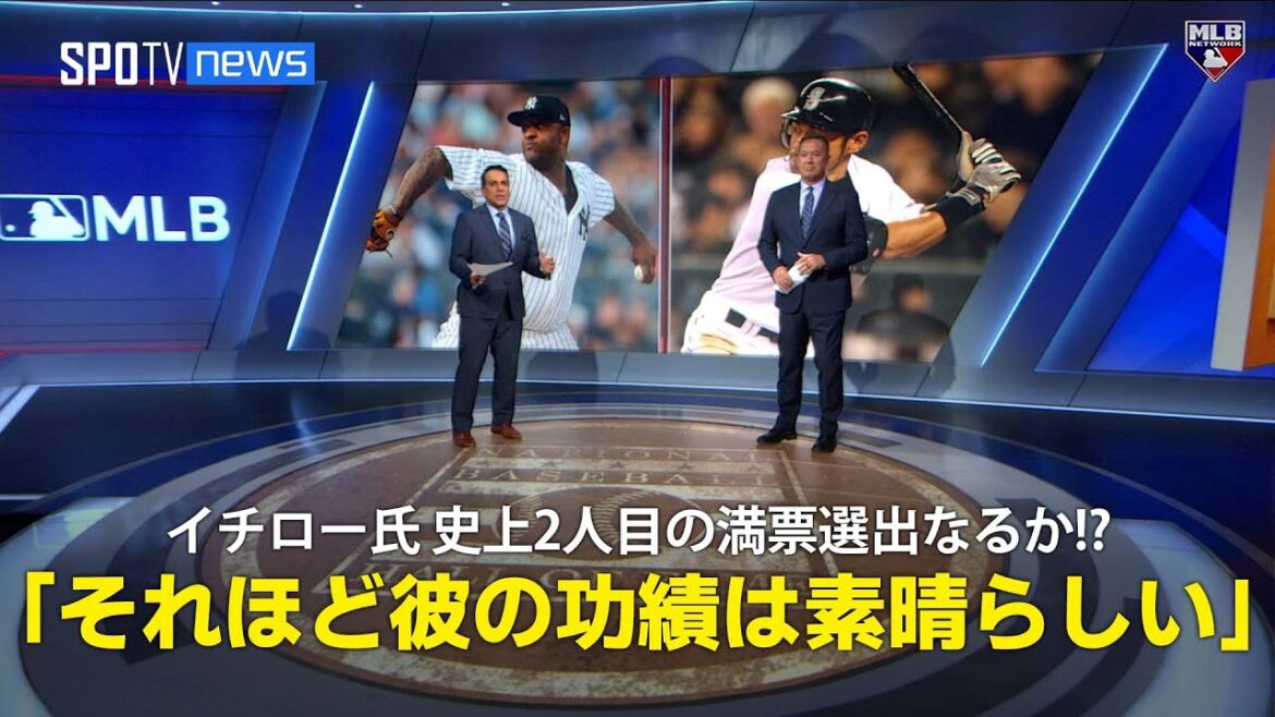 【MLB公式番組】アメリカ野球殿堂入り候補のイチロー氏 史上2人目の満票選出へ「それほど彼の功績は素晴らしい」