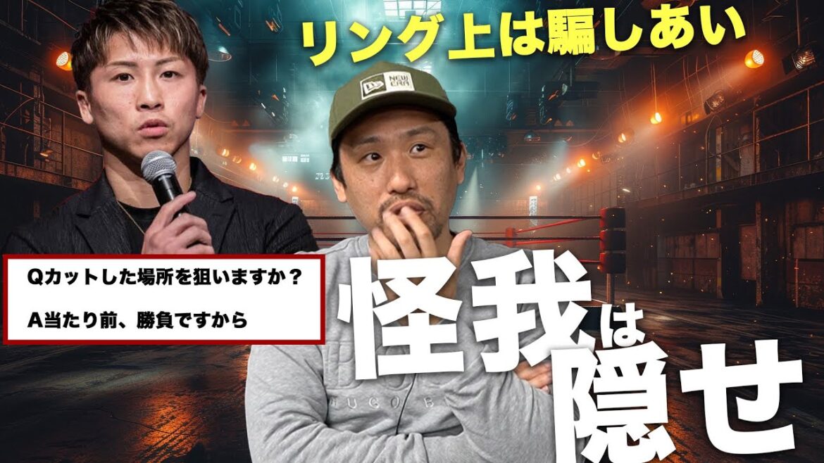 我々は試合中にダメージをどうごまかすのか