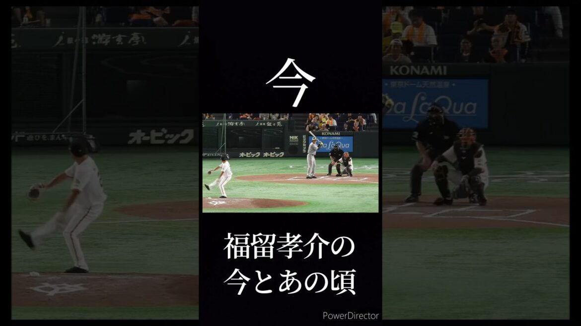 福留孝介の今とあの頃 #プロ野球 #野球 #福留孝介 #今とあの頃