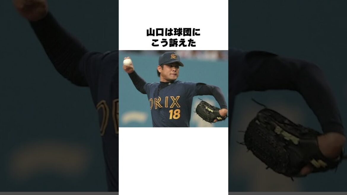 「ドラフトからスルーされた男」山本由伸についての雑学#野球#プロ野球#オリックスバファローズ