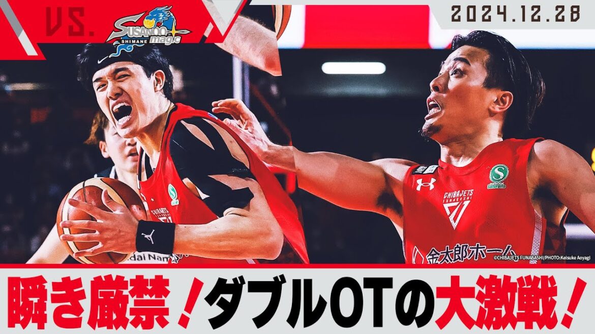 【なんてゲームだ!】富樫・渡邊の同点スリーが炸裂!ダブルオーバータイムの激闘の結末は!?2024/12/28 vs 島根スサノオマジック【ハイライト】 【なんてゲームだ!】富樫・渡邊の同点スリーが炸裂!ダブルオーバータイムの激闘の結末は!?2024/12/28 vs 島根スサノオマジック【ハイライト】