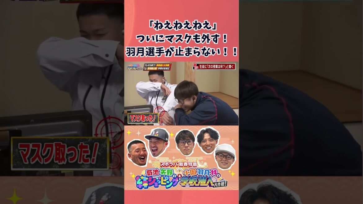 「次の授業って何？」教室に潜り込んだカープ羽月選手が現役高校生に質問 #カープ ＃羽月隆太郎