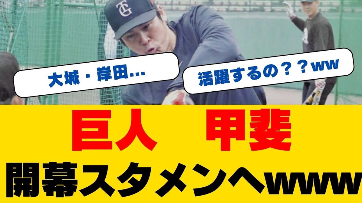 電撃移籍の甲斐拓也が故郷で見せた覚悟...巨人新捕らえた「衝撃の一言」と驚きの観客！ ソフトバンクファンからの意外な声も