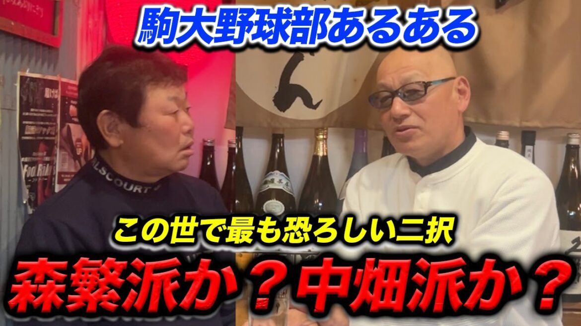 第三話 【駒澤大学野球部】この世で最も恐ろしい二択。 第三話 【駒澤大学野球部】この世で最も恐ろしい二択。