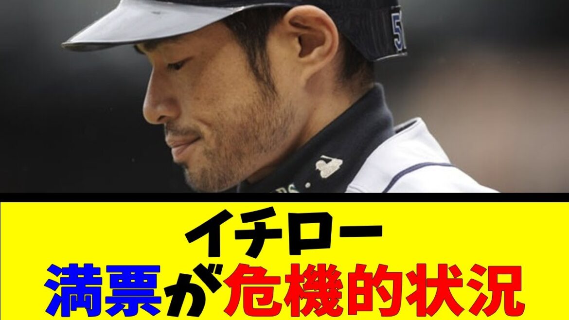 イチロー満票が危機的状況【反応集】【野球反応集】【なんJ なんG野球反応】【2ch 5ch】