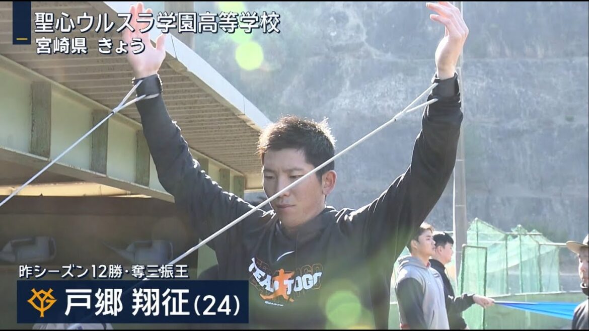 巨人・戸郷翔征 宮崎県の母校で自主トレ 【報道ステーション】 巨人・戸郷翔征 宮崎県の母校で自主トレ 【報道ステーション】