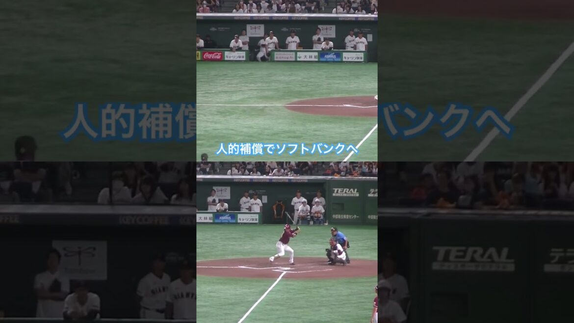 黒川史陽を見逃し三振にとる伊藤優輔の球が素晴らしい【読売ジャイアンツ対 楽天ゴールデンイーグルス2024年9月22日】 #伊藤優輔