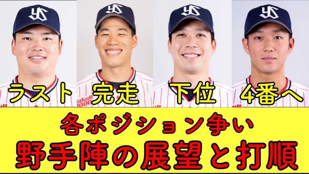 【打棒でリーグ優勝へ】茂木の加入で層に厚み！！