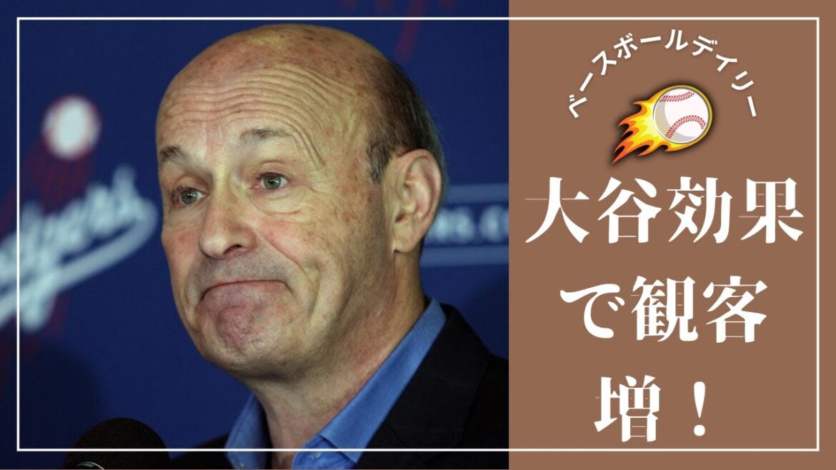 大谷翔平効果で奇跡が連続！ドジャース球場改修で明かされた驚きの収益額と首脳陣の本音とは！?