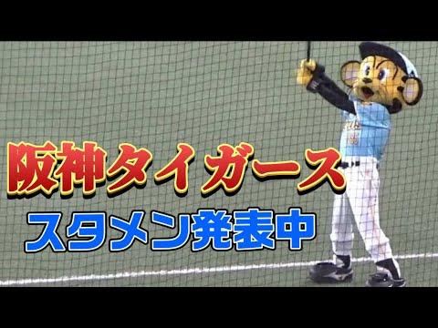 トラッキー 阪神タイガーススタメン選手のモノマネ 2024.08.09 広島戦 トラッキー 阪神タイガーススタメン選手のモノマネ 2024.08.09 広島戦