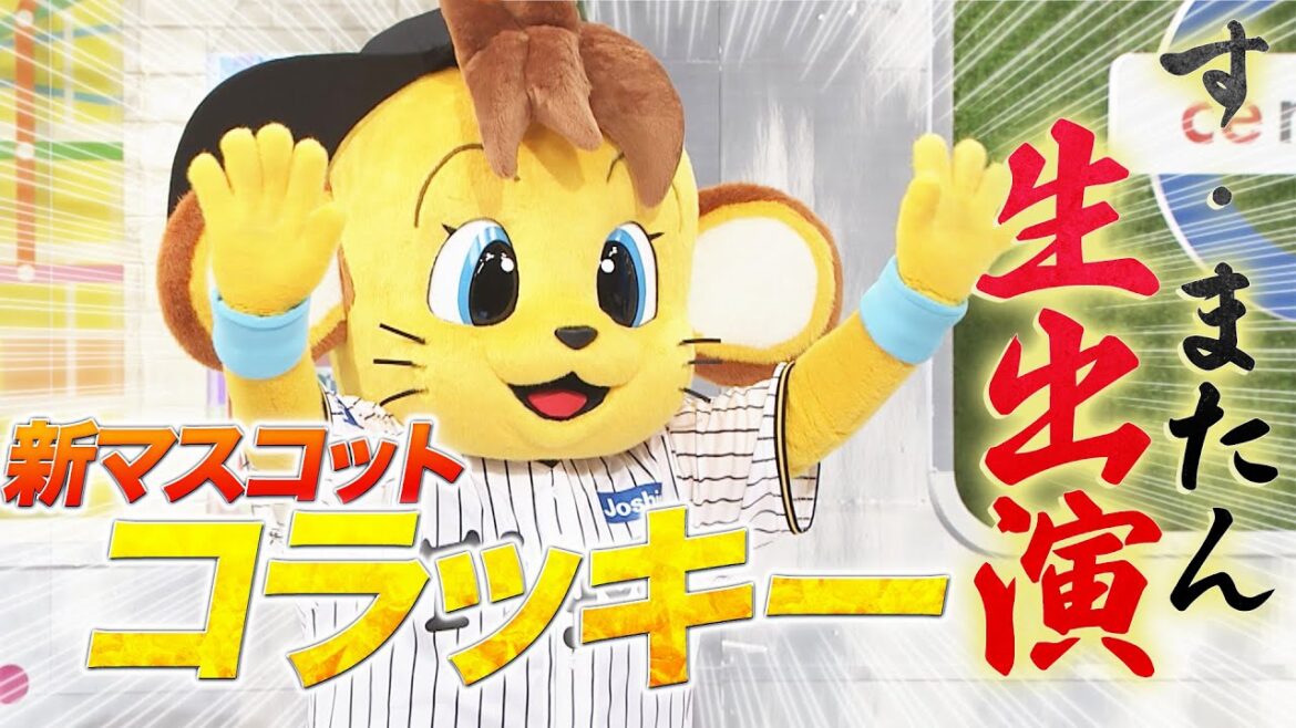 【生出演】コラッキーがきたぁぁぁ!!