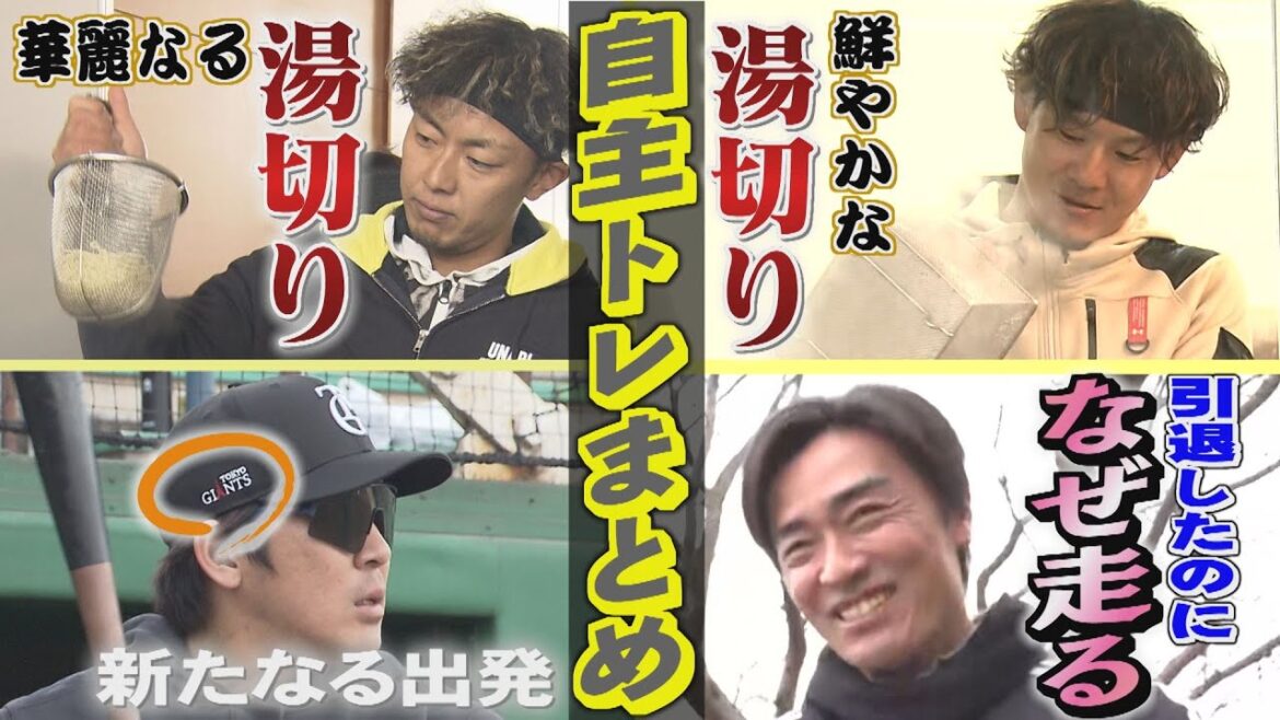 球団史上初...FA人的補償で獲得したのは28歳右腕（2025/1/13‐16.OA）｜テレビ西日本