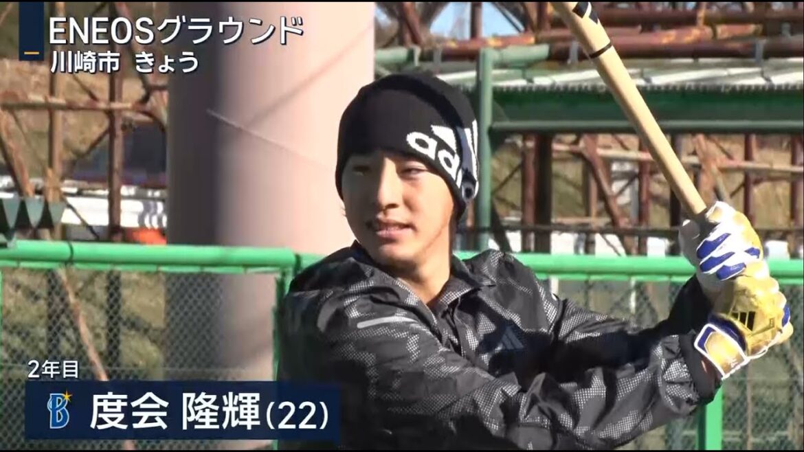 DeNA・度会隆輝 自主トレ「決めたら優勝」という日本シリーズを想定した局面で、、、【報道ステーション】 DeNA・度会隆輝 自主トレ「決めたら優勝」という日本シリーズを想定した局面で、、、【報道ステーション】