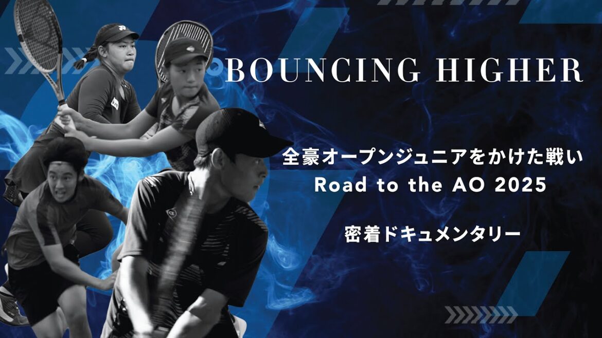 全豪オープンジュニアをかけた戦い「Road to the AO 2025」密着ドキュメンタリー BOUNCING HIGHER 全豪オープンジュニアをかけた戦い「Road to the AO 2025」密着ドキュメンタリー BOUNCING HIGHER