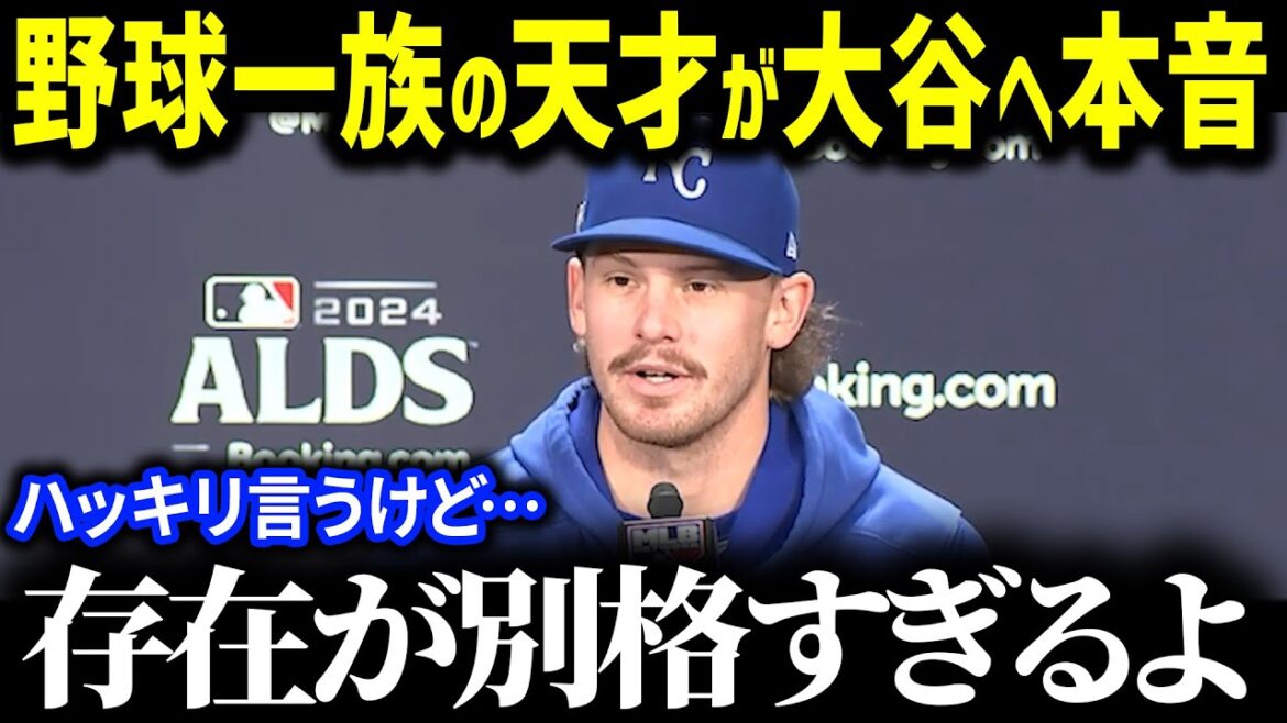「神様なんて次元じゃない」野球名門一族のホビーウィットjrが本音！若手スターたちが語る大谷選手の異次元さに全米中が絶句【海外の反応./MLB/大谷翔平/ホビーウィットjr】