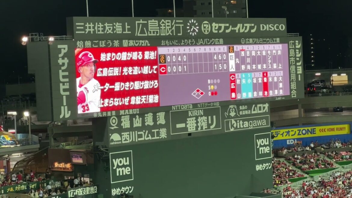 【広島遠征】広島・菊池涼介応援歌/マツダスタジアム