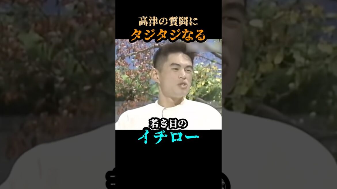 困っちゃってます  #野球 #プロ野球 #イチロー #高津臣吾 #オリックスバファローズ #ヤクルト #成績 #メジャー #大谷翔平 #面白い #衝撃 #sports #shorts #love