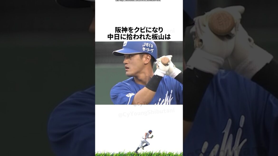 【プロ野球】2024年こんなことあったな出来事・雑学・エピソード12【6月】