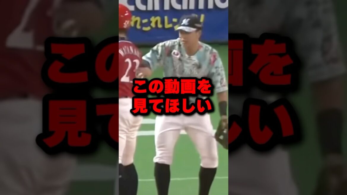 NPB史上最高の頭脳プレー#プロ野球#野球解説#野球雑学 #この動画を見てほしい
