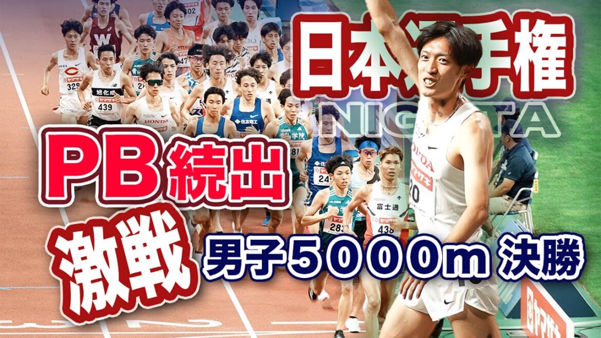 漢の叩き合い！予想通りの激熱レース！日本選手権男子5000m決勝　日本人学生歴代1位！鶴川正也
