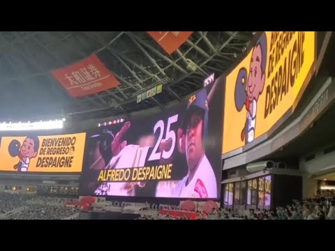 20230715 アルフレド・デスパイネ 奇数打席の登場曲【「PROBLEMA」】 2回ウラ第1打席 福岡ソフトバンクホークス @みずほPayPayドーム福岡・外野ライト 鷹の祭典2023福岡 20230715 アルフレド・デスパイネ 奇数打席の登場曲【「PROBLEMA」】 2回ウラ第1打席 福岡ソフトバンクホークス @みずほPayPayドーム福岡・外野ライト 鷹の祭典2023福岡