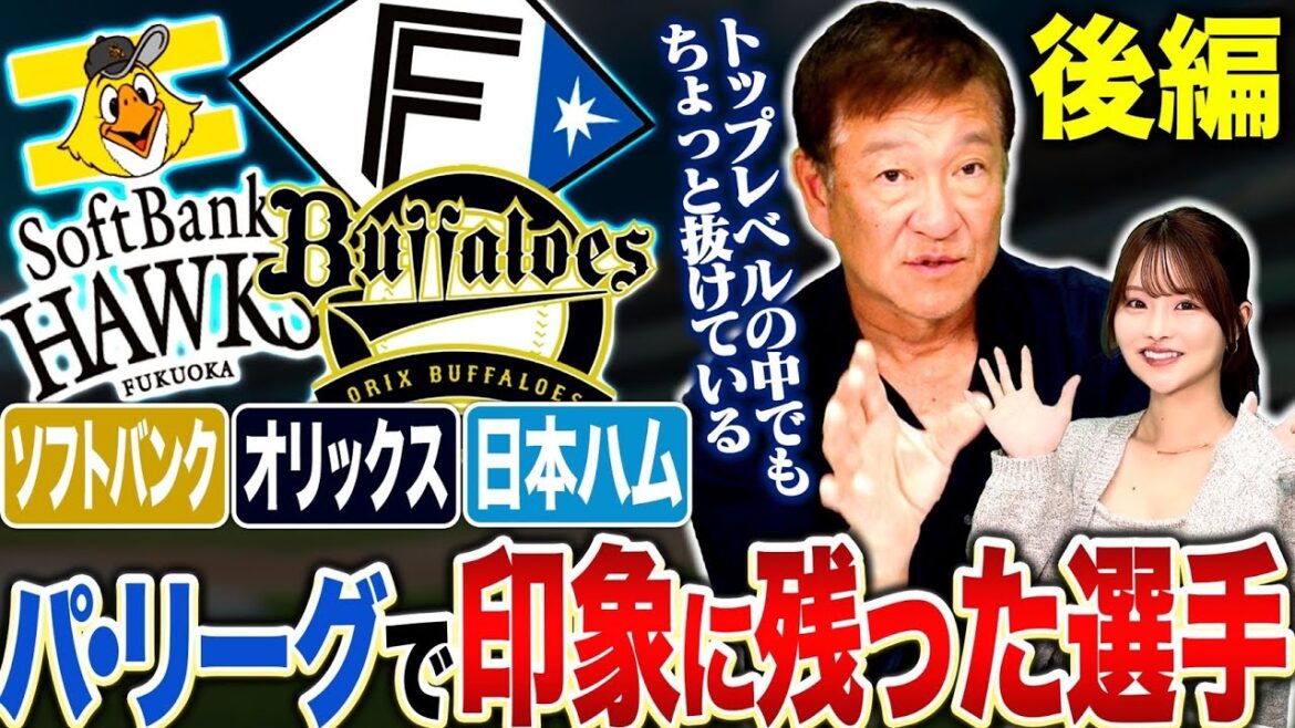 『郡司のサード起用には驚いた‼︎』日本ハム水谷瞬はなぜ飛躍したのか⁉︎ソフトバンク近藤健介の凄さとは…交流戦で実際に見て感じたパ・リーグの衝撃を受けた選手【ソフトバンク/オリックス/日本ハム編】