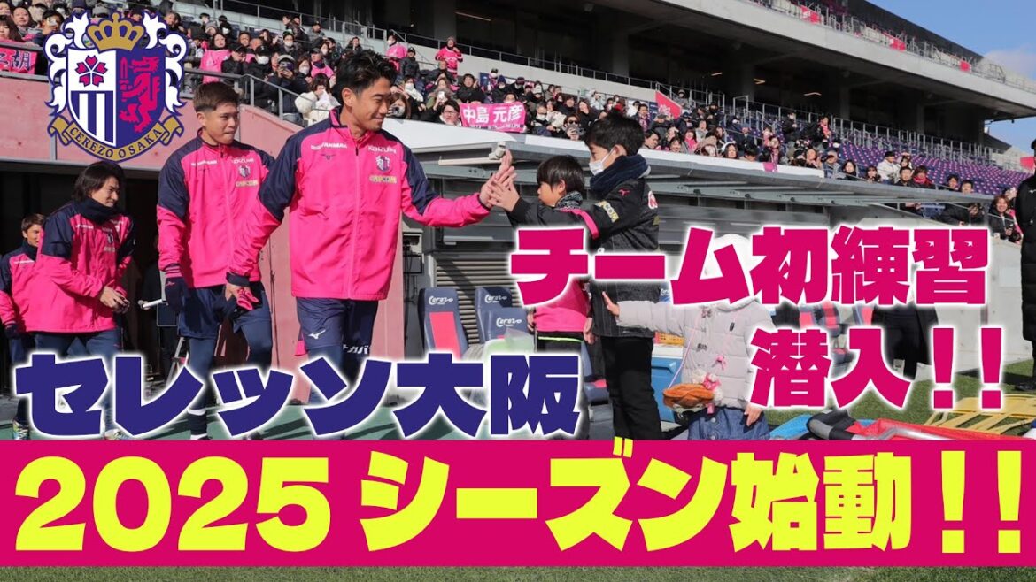 【🌸2025シーズン始動🌸】チーム初練習に潜入📹 【🌸2025シーズン始動🌸】チーム初練習に潜入📹