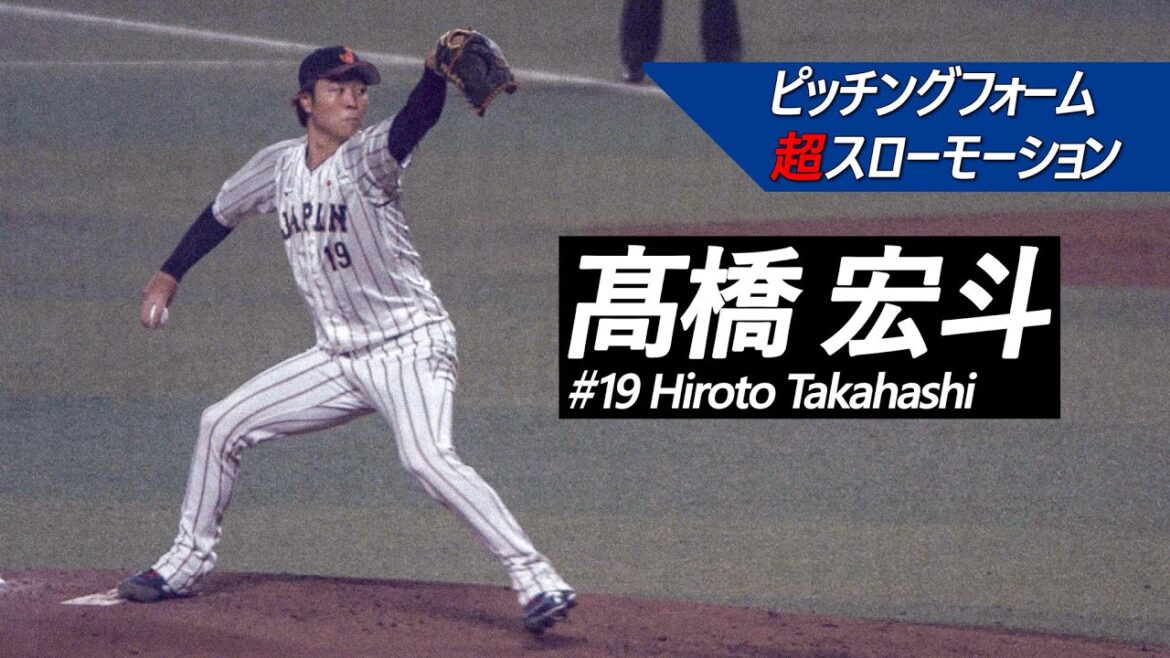 侍ジャパン・髙橋宏斗投手【スローで見るプロのピッチングフォーム＋変化球握り】