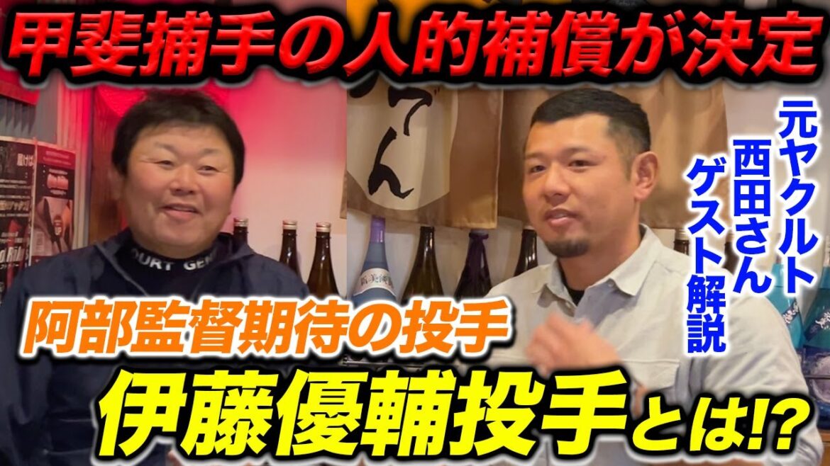 【速報】甲斐捕手の人的補償が決定！ソフトバンクは補強大成功