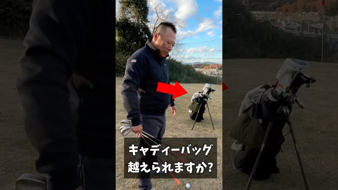 【チャレンジ】キャディバッグで練習してみた #ゴルフ #golf 【チャレンジ】キャディバッグで練習してみた #ゴルフ #golf