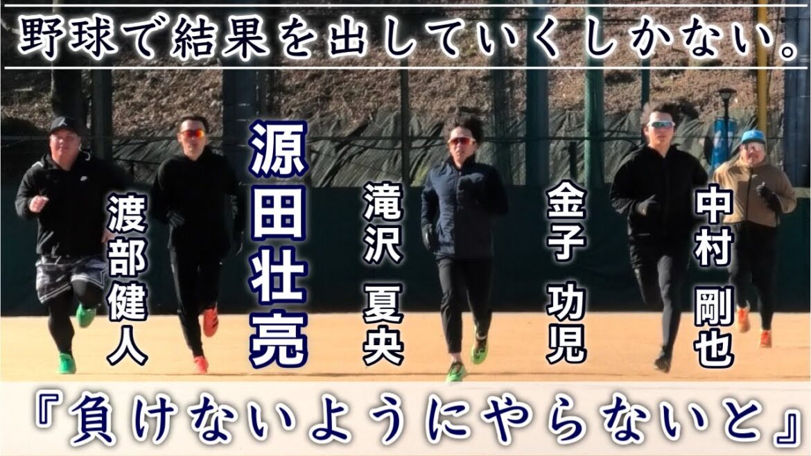 『謝罪会見の翌日ダッシュ 源田壮亮』野球で結果を出していくしかない。新人もいることから負けないようにやらないと。